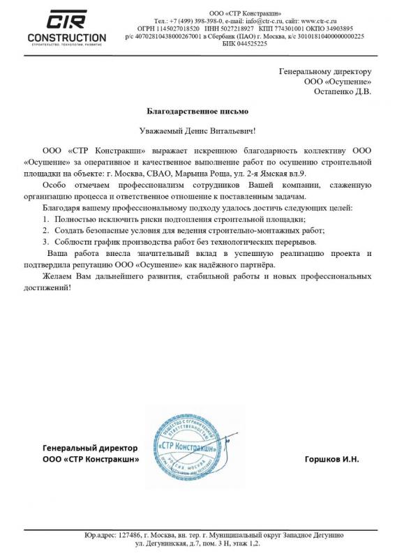 Upside Ямская. Новый бизнес-центр класса «А»